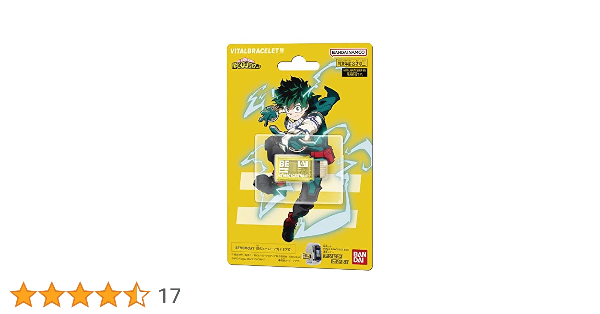 【未開封新品】僕のヒーローアカデミア バイタルブレス BE Amazon.co.jp: VITAL BRACELET BE 僕のヒーローアカデミア